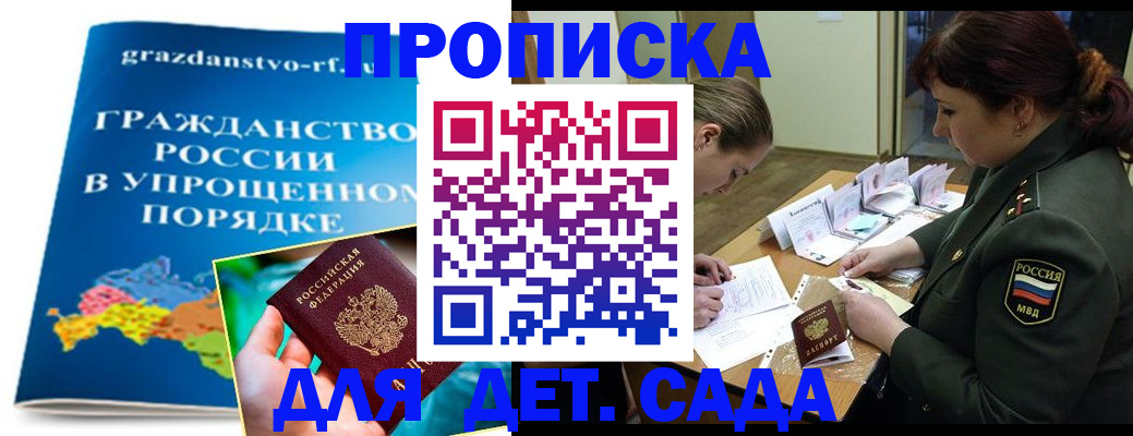 временная регистрация законно в Марий Эл
