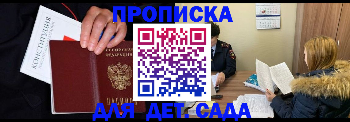 временная регистрация законно в Марий Эл