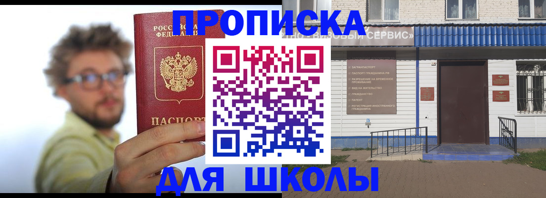 временная регистрация купить в Марий Эл