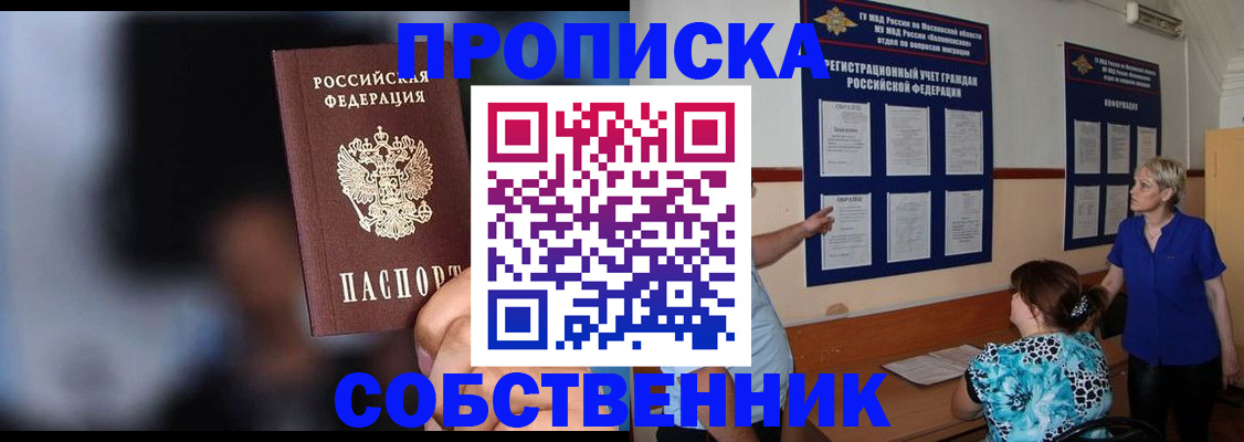 прописка для военкомата в Марий Эл
