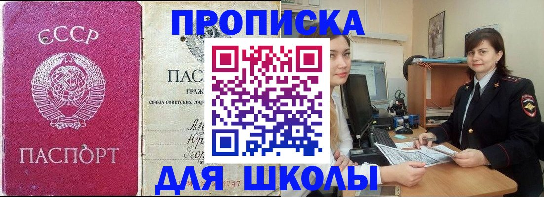 временная регистрация надежно в Марий Эл